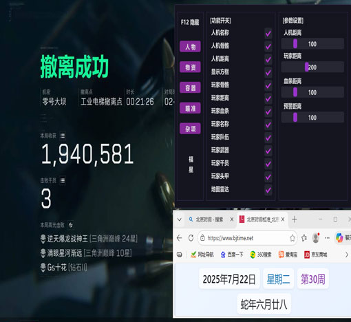 ai外挂三角洲透视自瞄效果